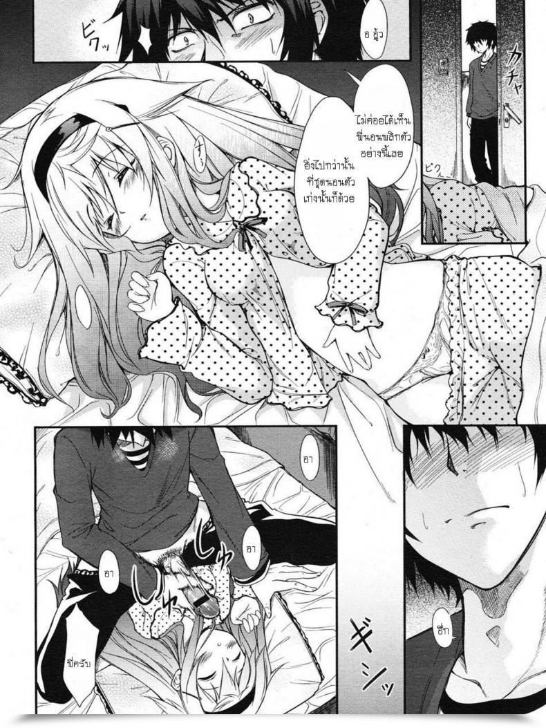 Doujin Syu Yo-Ba-I โดจินแปลไทย 11