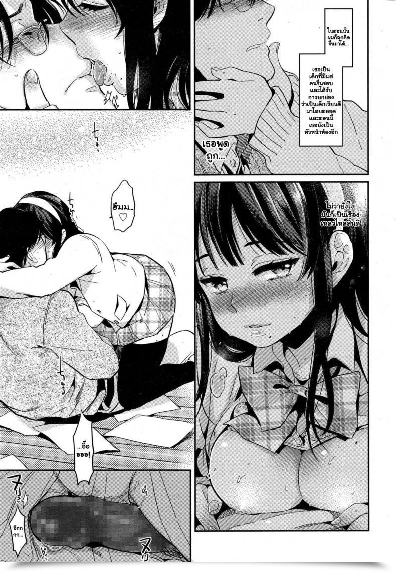 Doujin Makio Irogoto | Love Affair โดจินแปลไทย 17