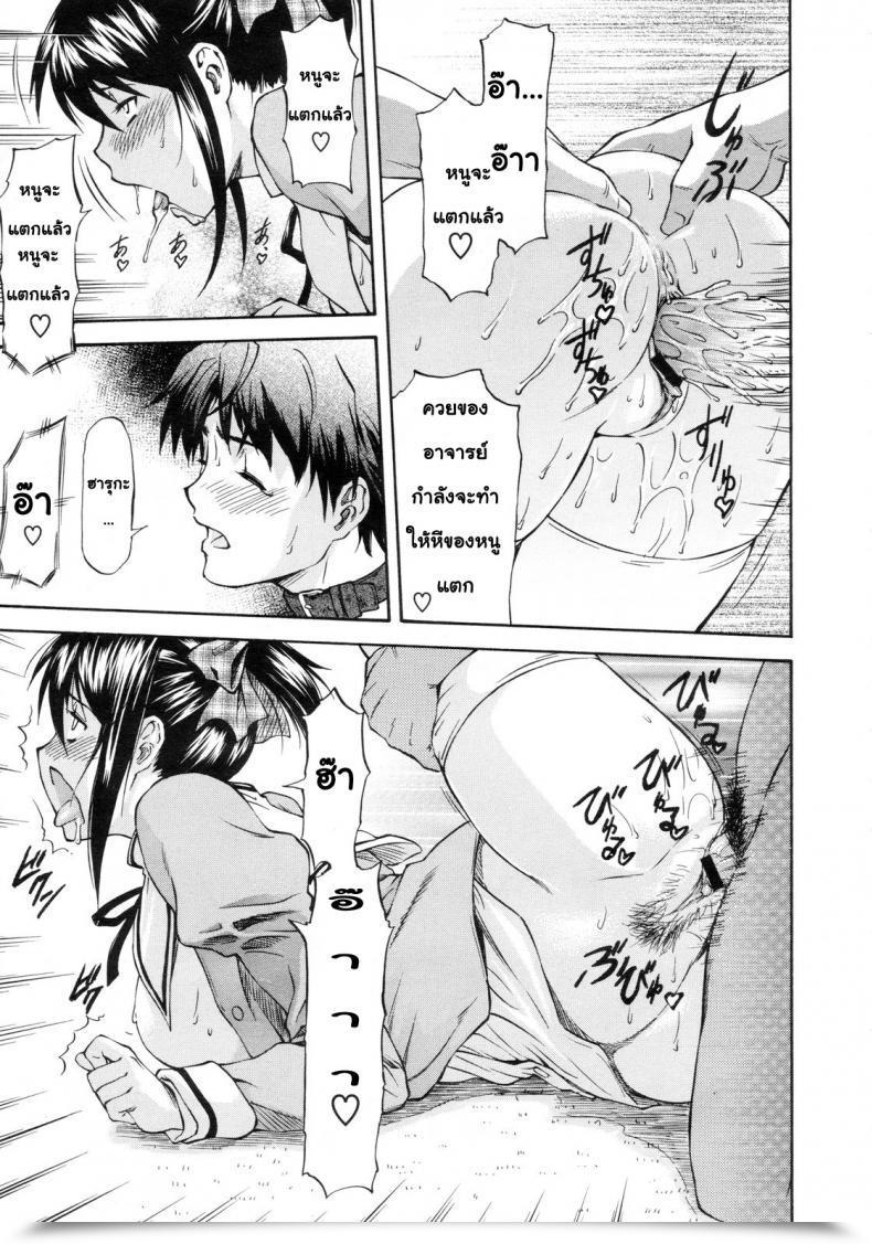 Doujin Nagare Ippon Kagami Goshi No Kokuhaku | Confession From Past The Mirror โดจินแปลไทย 33