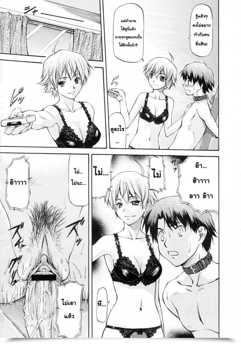 Doujin Nagare Ippon Kagami Goshi No Kokuhaku | Confession From Past The Mirror โดจินแปลไทย 21