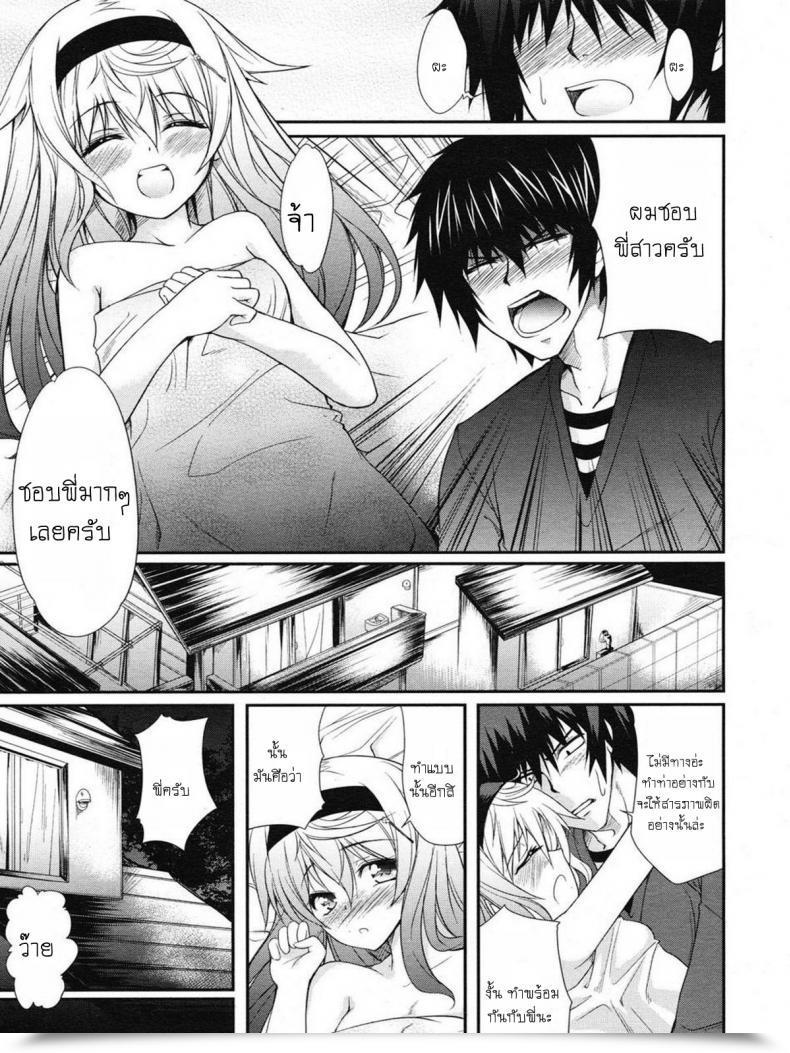 Doujin Syu Yo-Ba-I โดจินแปลไทย 41