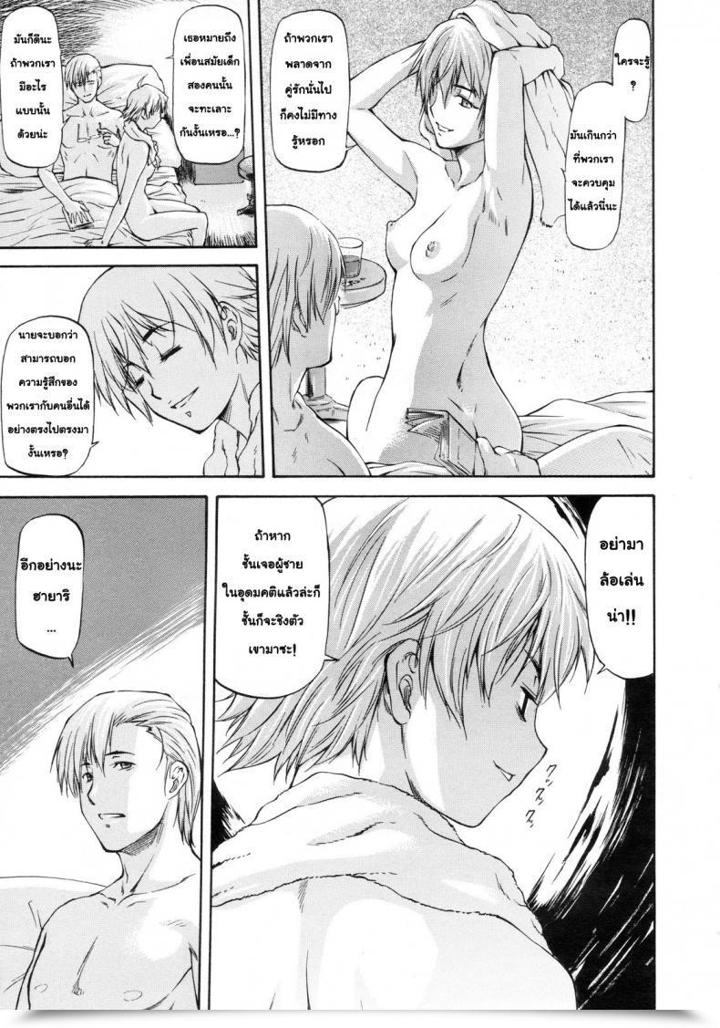 Doujin Nagare Ippon Kagami Goshi No Kokuhaku | Confession From Past The Mirror โดจินแปลไทย 49