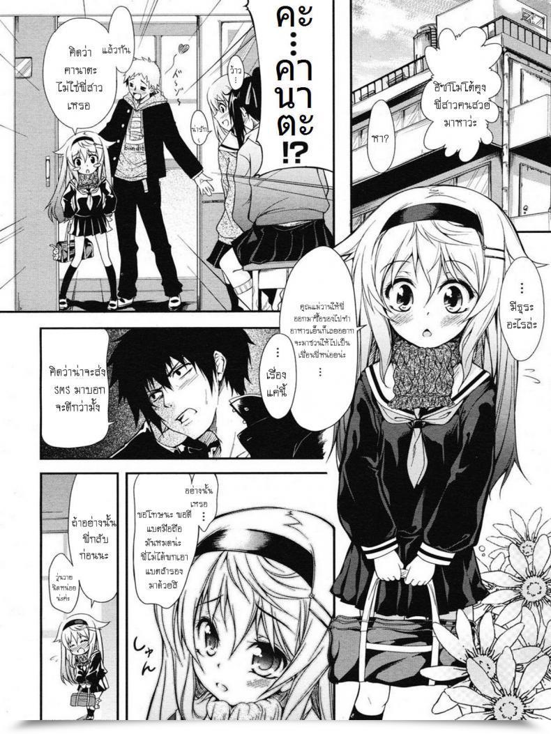 Doujin Syu Yo-Ba-I โดจินแปลไทย 3