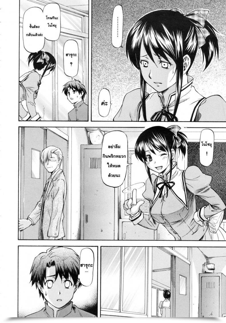 Doujin Nagare Ippon Kagami Goshi No Kokuhaku | Confession From Past The Mirror โดจินแปลไทย 7