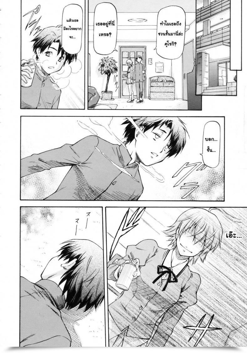 Doujin Nagare Ippon Kagami Goshi No Kokuhaku | Confession From Past The Mirror โดจินแปลไทย 11