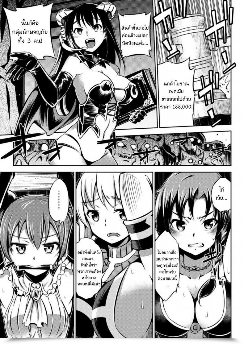 Doujin Yanagihara Mitsuki Makai Public Sale E Youkoso! โดจินแปลไทย 63