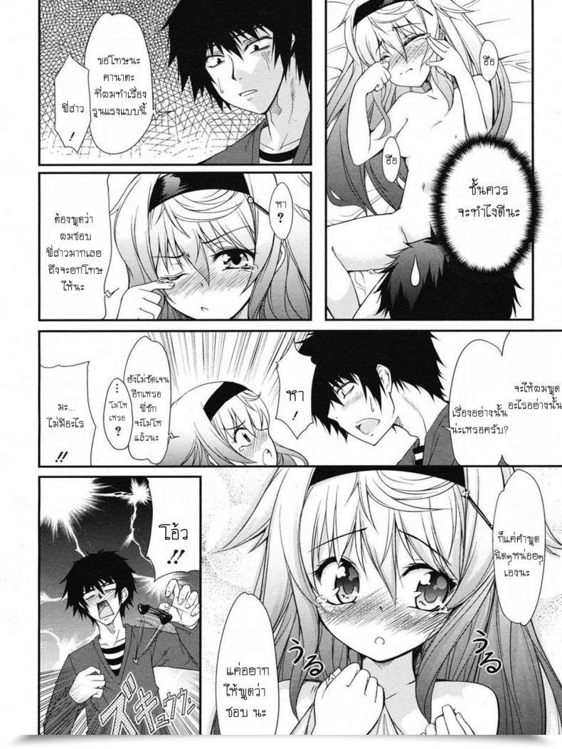 Doujin Syu Yo-Ba-I โดจินแปลไทย 39