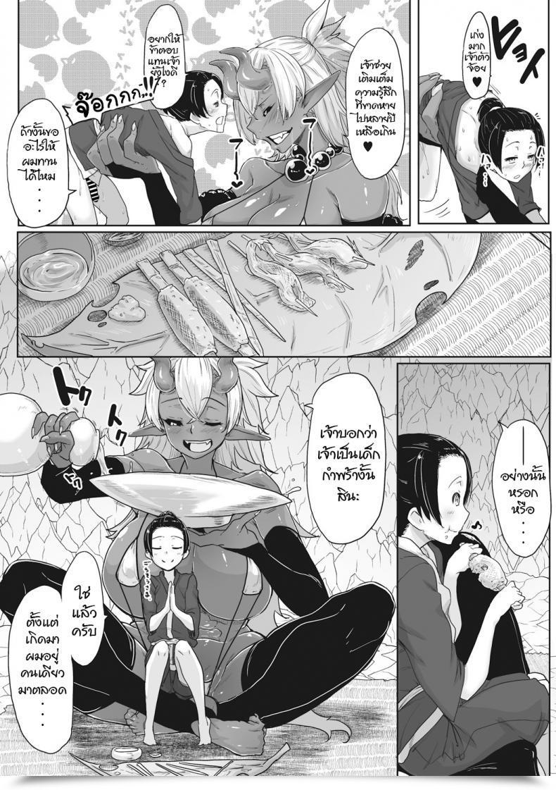 Doujin Bakuya Aien Oni Comedian Gaira Vol.001 โดจินแปลไทย 23