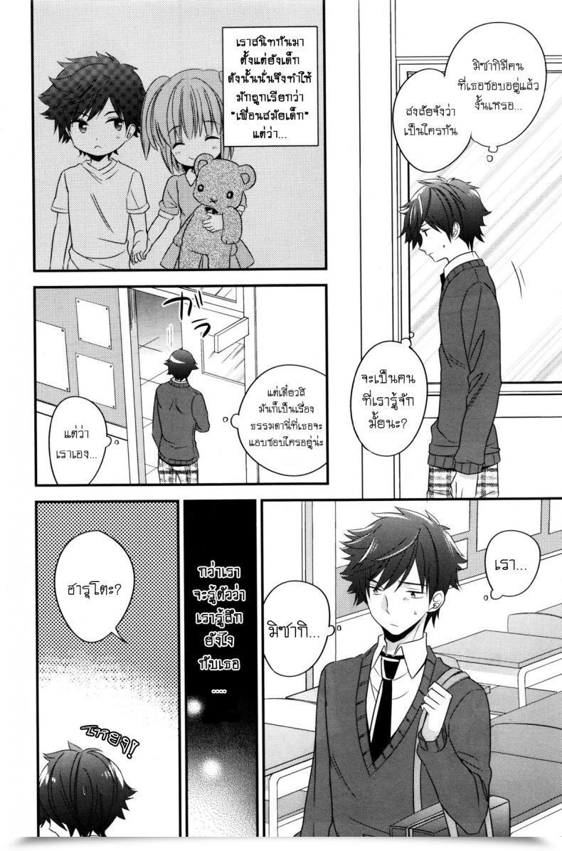 Doujin Hirono Azuma Yakimochi Method โดจินแปลไทย 3