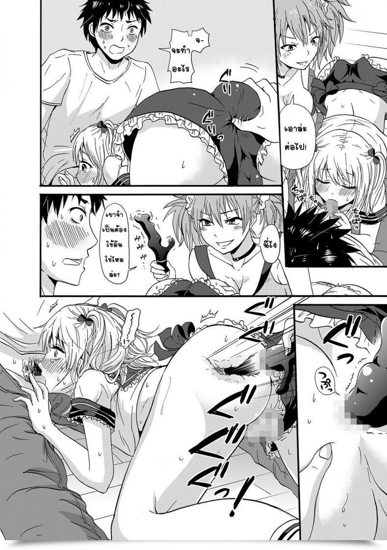 Doujin Takayamanon Nchinchio No Nii Chincopation โดจินแปลไทย 15