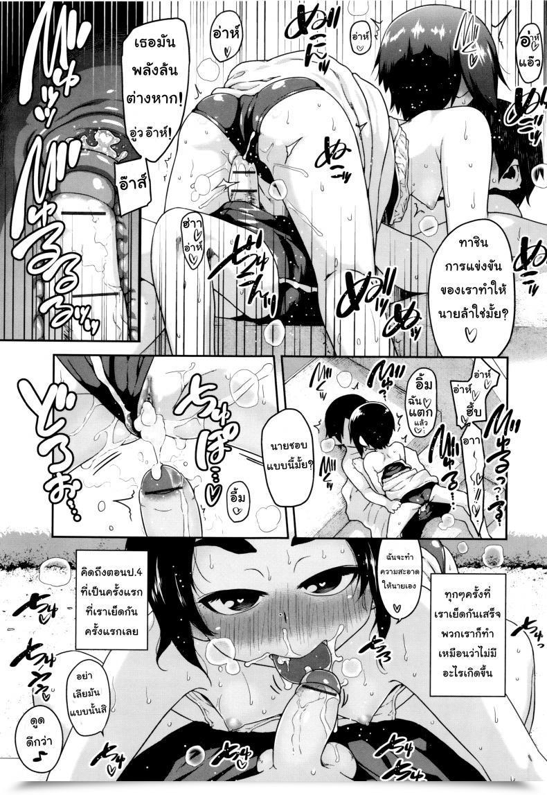 Doujin Chiguchi Miri Gekou Jikoku Ni Yarimashita - Change The Wild โดจินแปลไทย 5