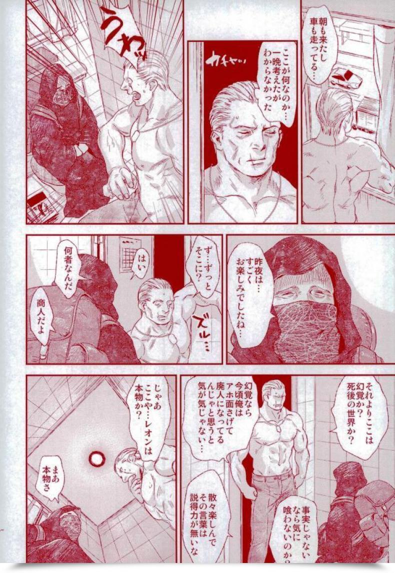 Doujin C87 Fuego Katou Teppei Maintain My Hand Resident Evil โดจินแปลไทย 61