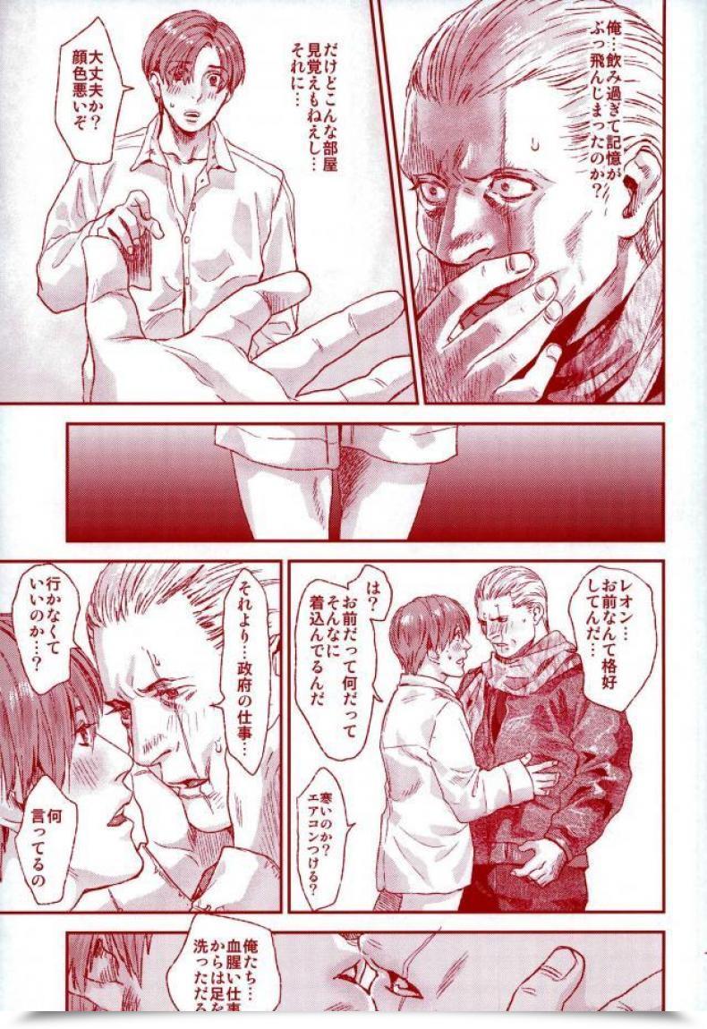 Doujin C87 Fuego Katou Teppei Maintain My Hand Resident Evil โดจินแปลไทย 51