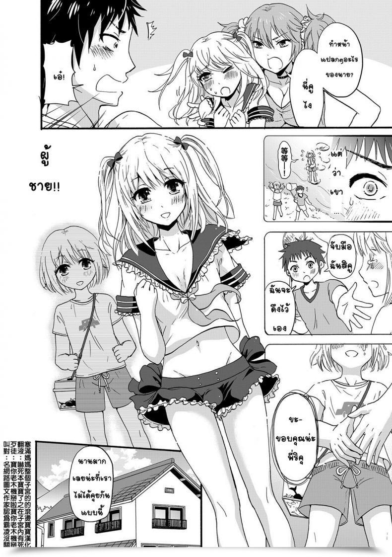 Doujin Takayamanon Nchinchio No Nii Chincopation โดจินแปลไทย 3