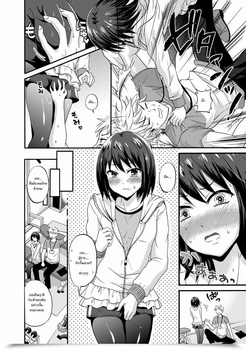 Doujin Takayamanon Hoso Macho Otokonoko To Inniku Coaching Tamahime โดจินแปลไทย 3