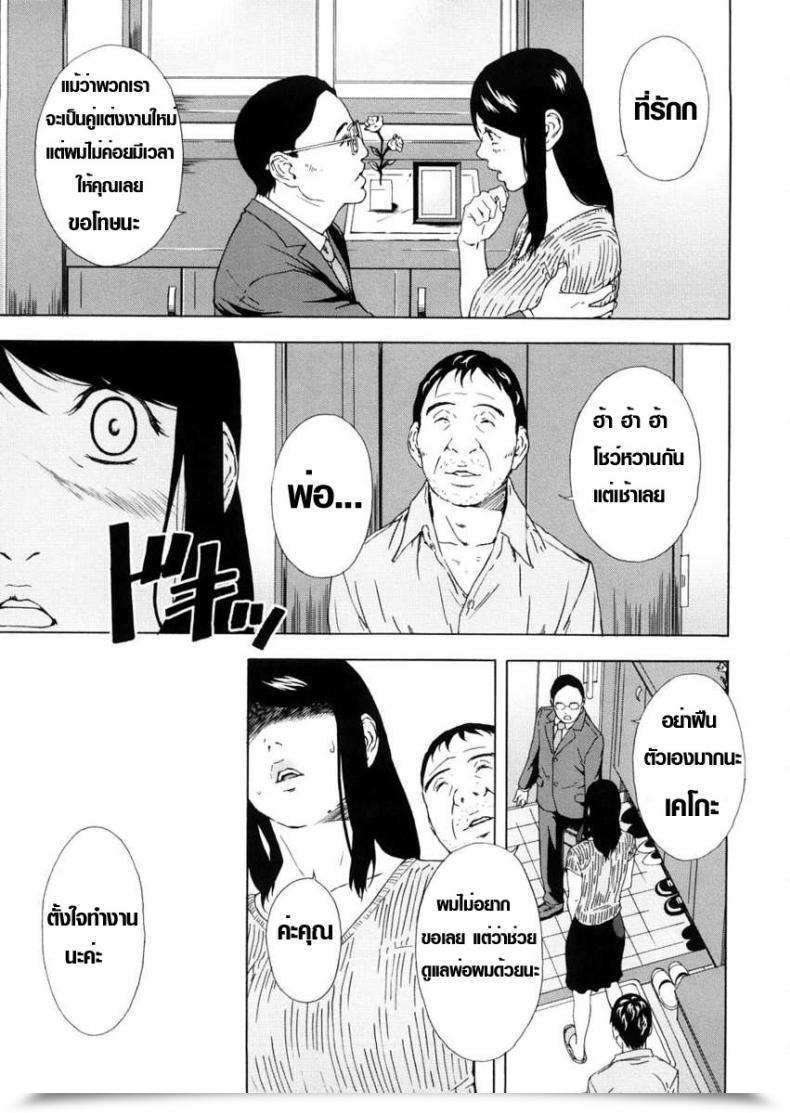 Doujin Re Daddy โดจินแปลไทย 9