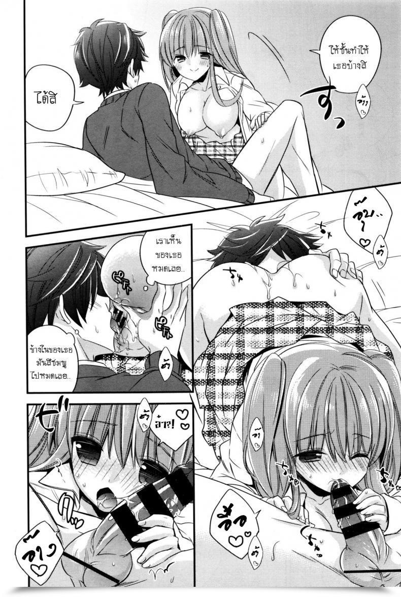 Doujin Hirono Azuma Yakimochi Method โดจินแปลไทย 15