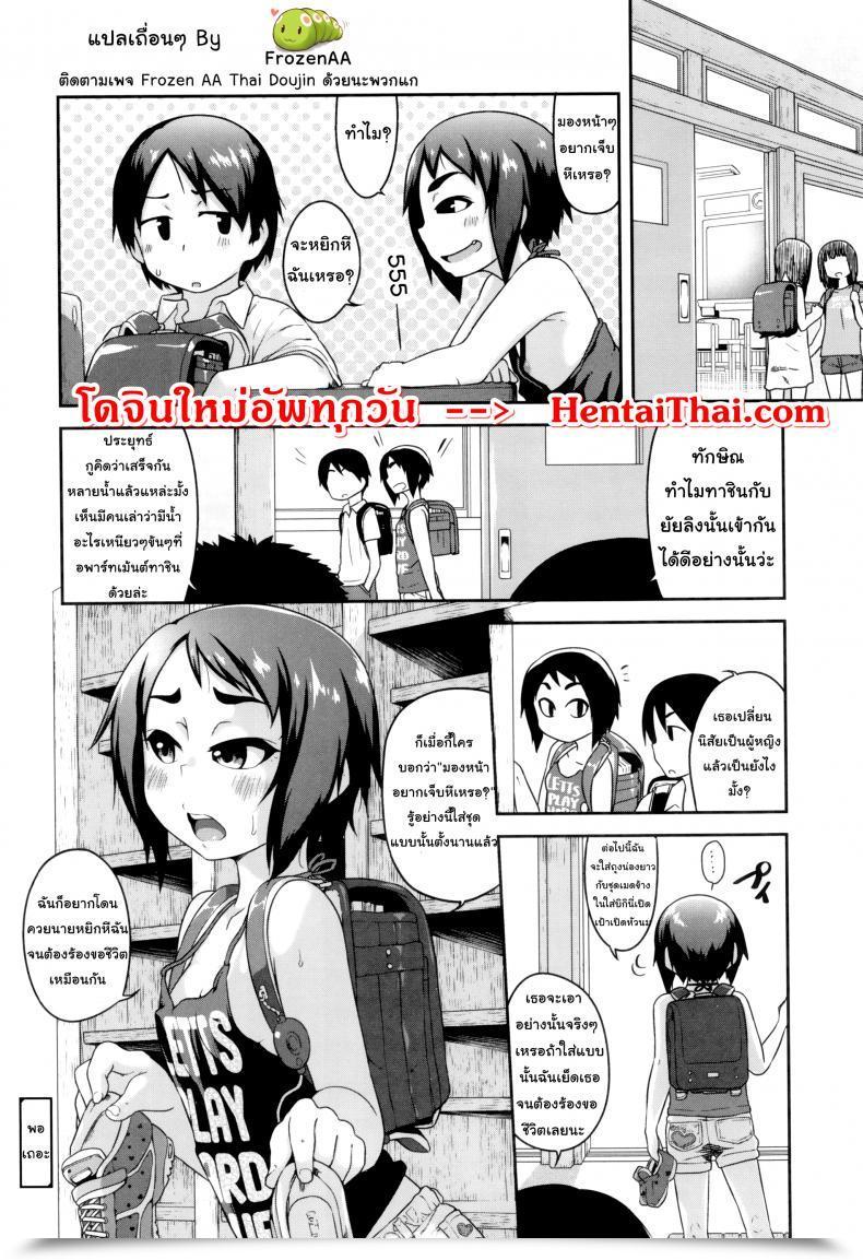 Doujin Chiguchi Miri Gekou Jikoku Ni Yarimashita - Change The Wild โดจินแปลไทย 41