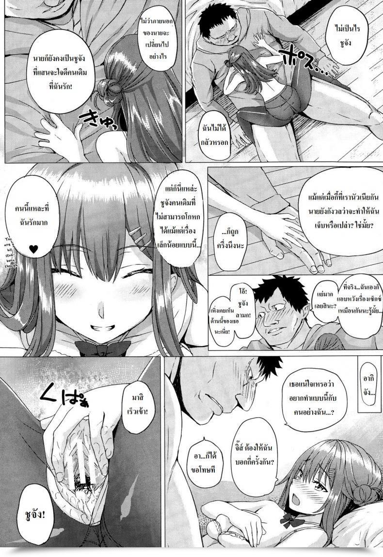 Doujin Simon Beast Max โดจินแปลไทย 21