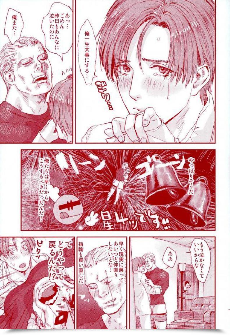 Doujin C87 Fuego Katou Teppei Maintain My Hand Resident Evil โดจินแปลไทย 59