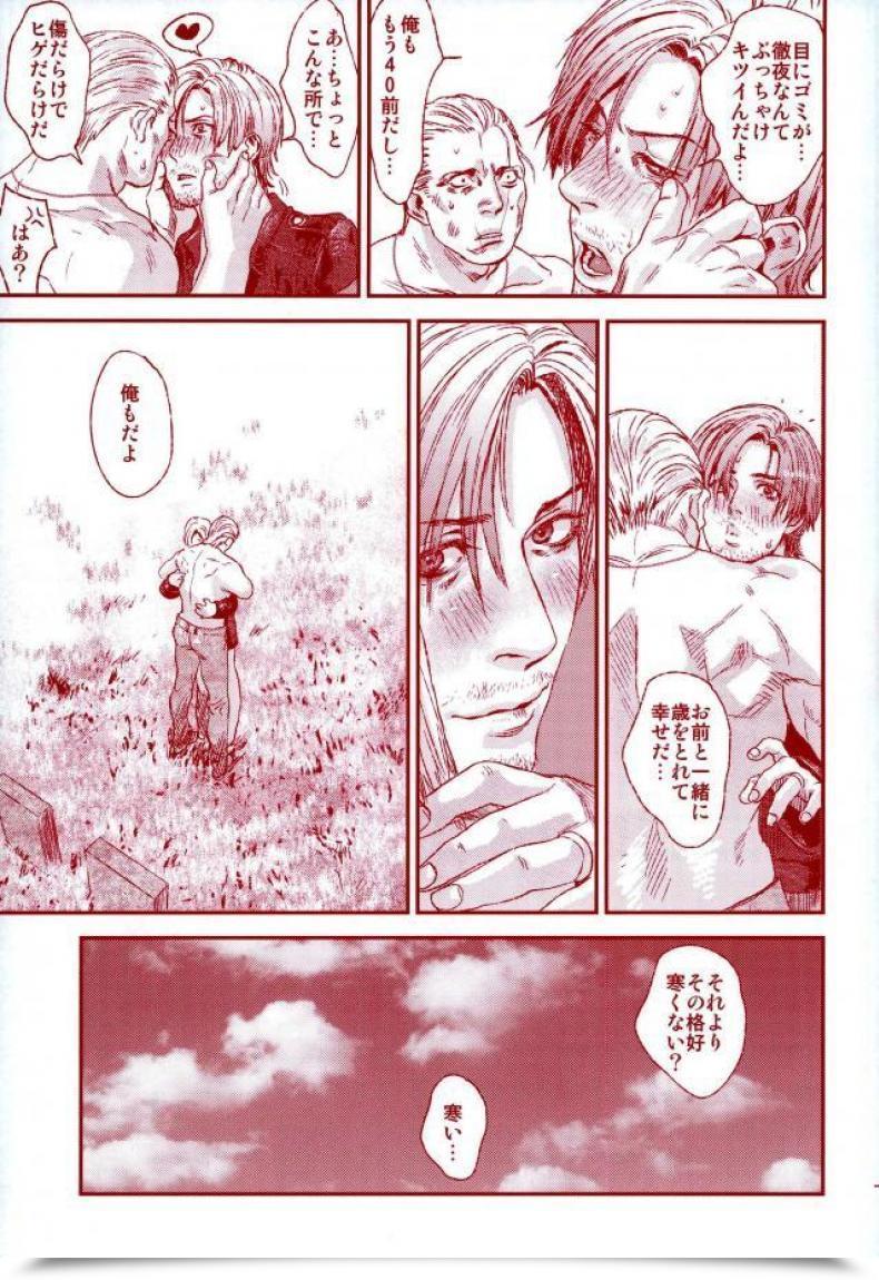 Doujin C87 Fuego Katou Teppei Maintain My Hand Resident Evil โดจินแปลไทย 75