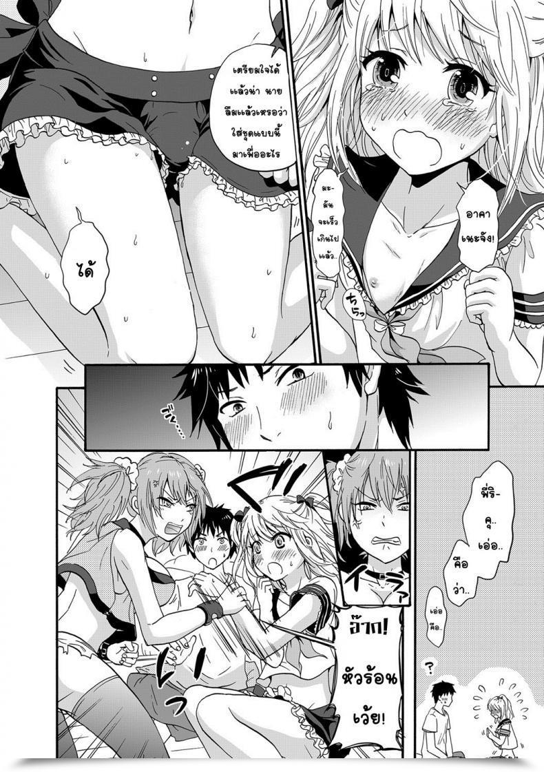 Doujin Takayamanon Nchinchio No Nii Chincopation โดจินแปลไทย 7