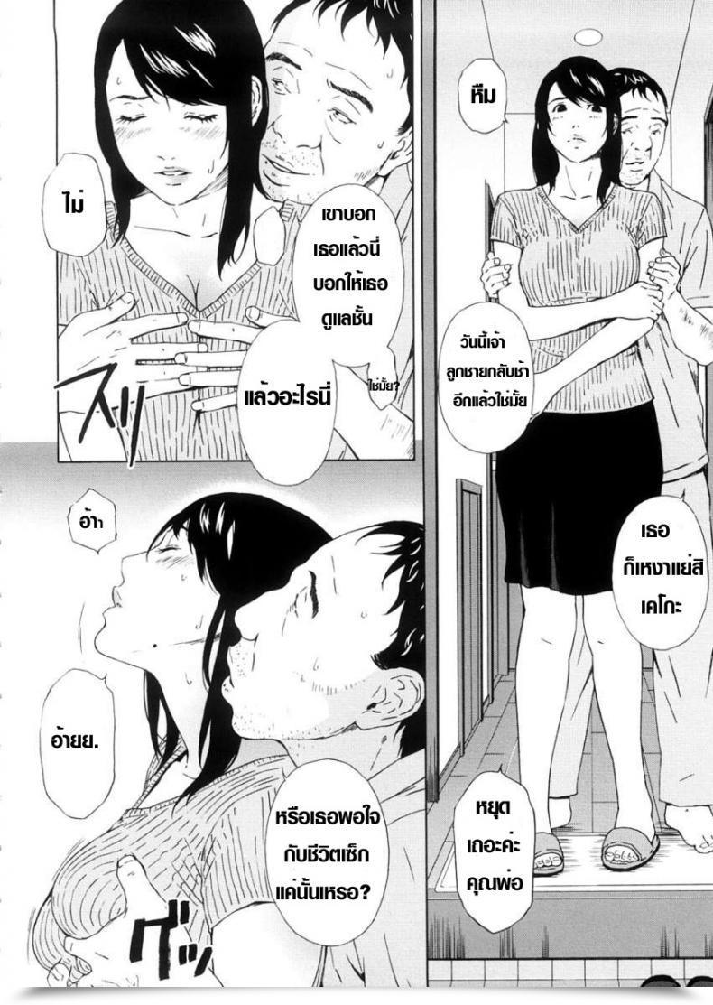 Doujin Re Daddy โดจินแปลไทย 11