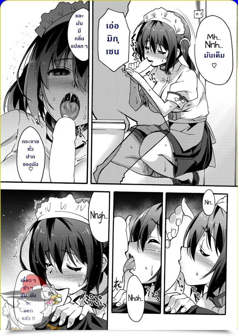 Doujin Shinozuka Atsuto Muramura Kouhai-Chan | Scorching And Bothered Junior โดจินแปลไทย 13