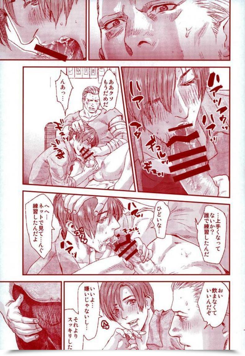 Doujin C87 Fuego Katou Teppei Maintain My Hand Resident Evil โดจินแปลไทย 35