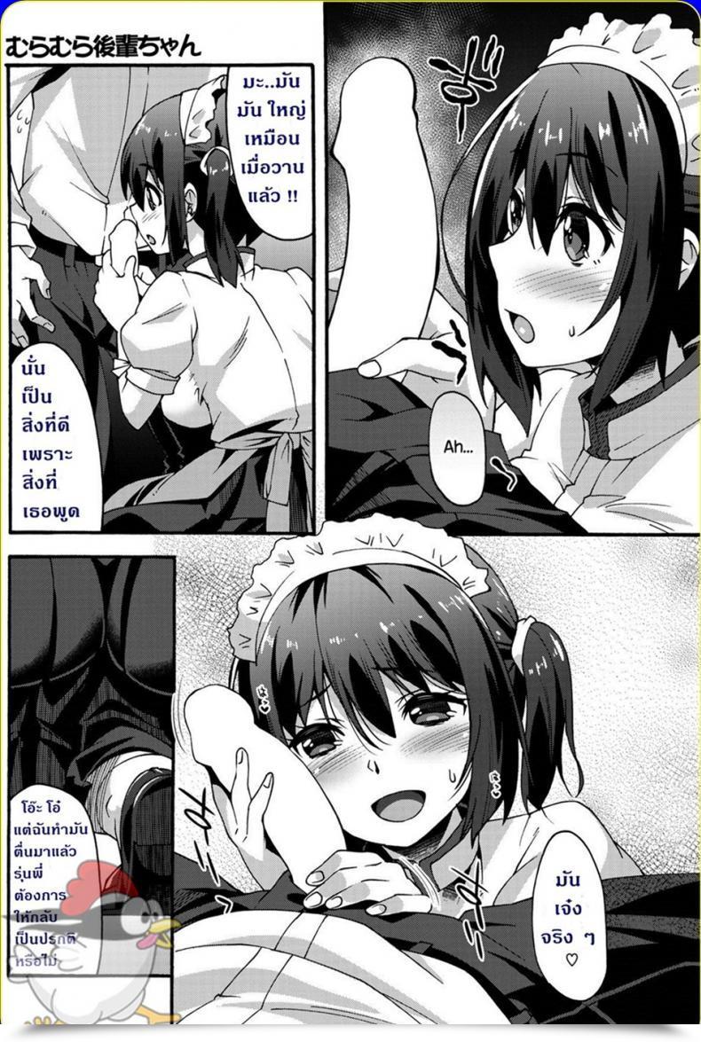 Doujin Shinozuka Atsuto Muramura Kouhai-Chan | Scorching And Bothered Junior โดจินแปลไทย 9