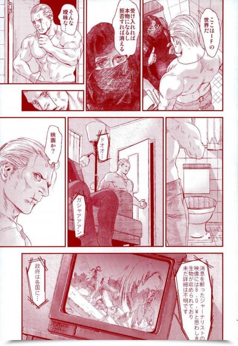 Doujin C87 Fuego Katou Teppei Maintain My Hand Resident Evil โดจินแปลไทย 63