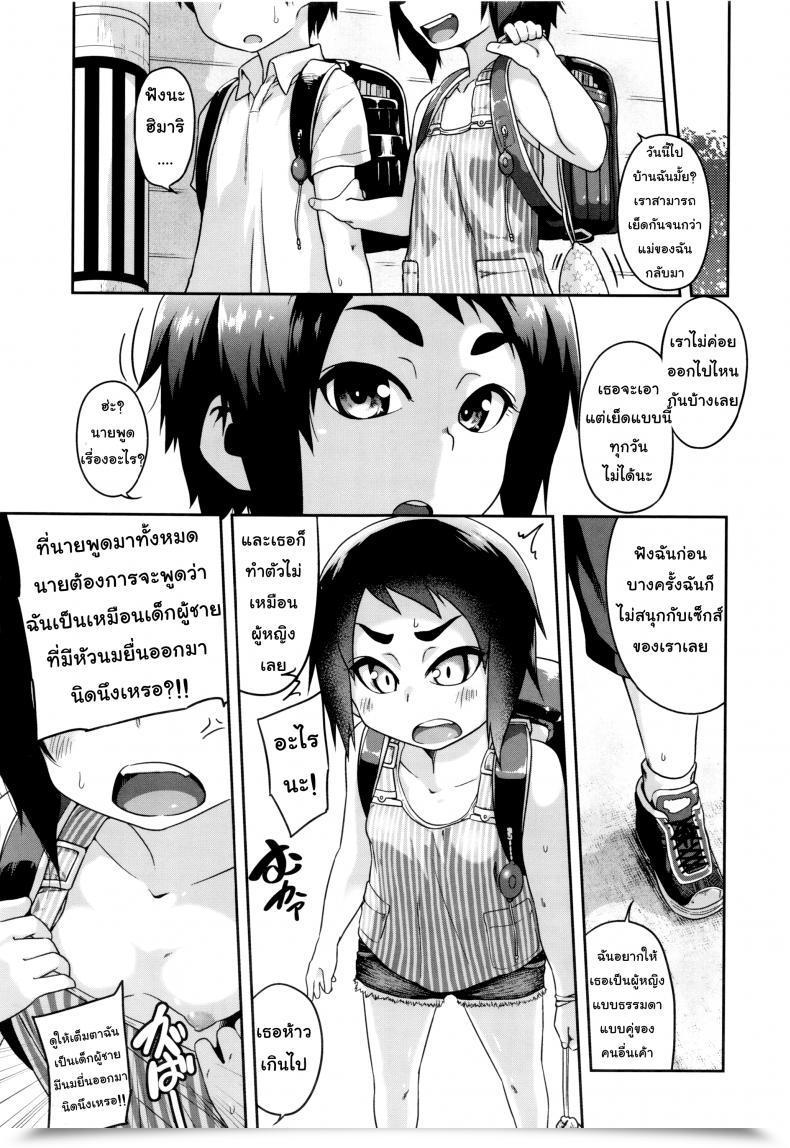 Doujin Chiguchi Miri Gekou Jikoku Ni Yarimashita - Change The Wild โดจินแปลไทย 13