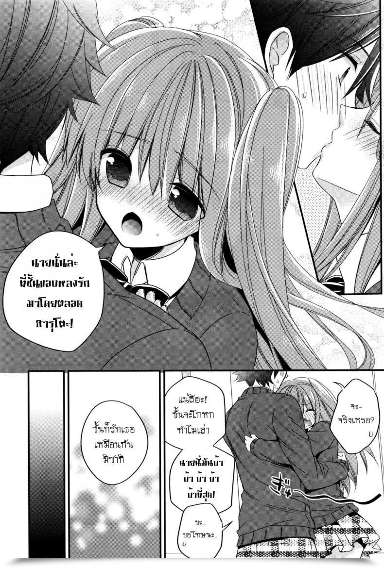 Doujin Hirono Azuma Yakimochi Method โดจินแปลไทย 11