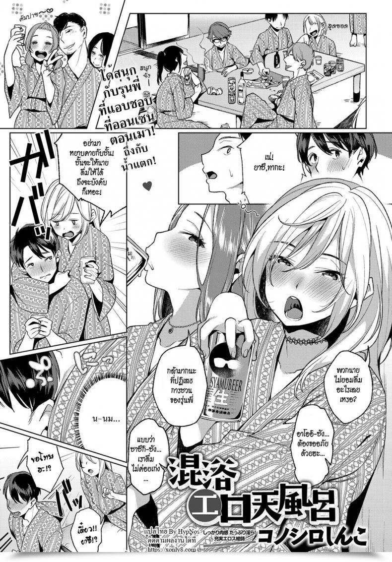 Doujin Konoshiro Shinko Konyoku Erotenburo | Lewd Blended Bathing On The Open-Air Bathtub Comedian Anthurium 2017-06 โดจินแปลไทย 57