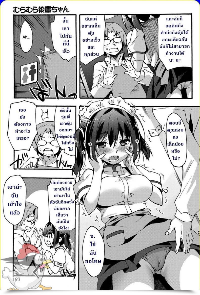 Doujin Shinozuka Atsuto Muramura Kouhai-Chan | Scorching And Bothered Junior โดจินแปลไทย 5