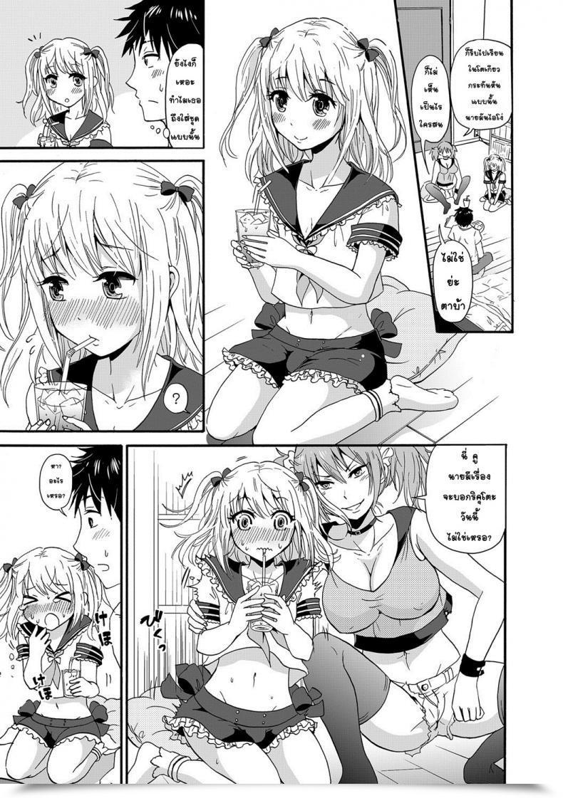 Doujin Takayamanon Nchinchio No Nii Chincopation โดจินแปลไทย 5