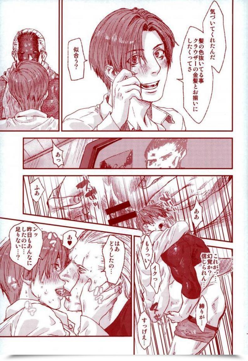 Doujin C87 Fuego Katou Teppei Maintain My Hand Resident Evil โดจินแปลไทย 55