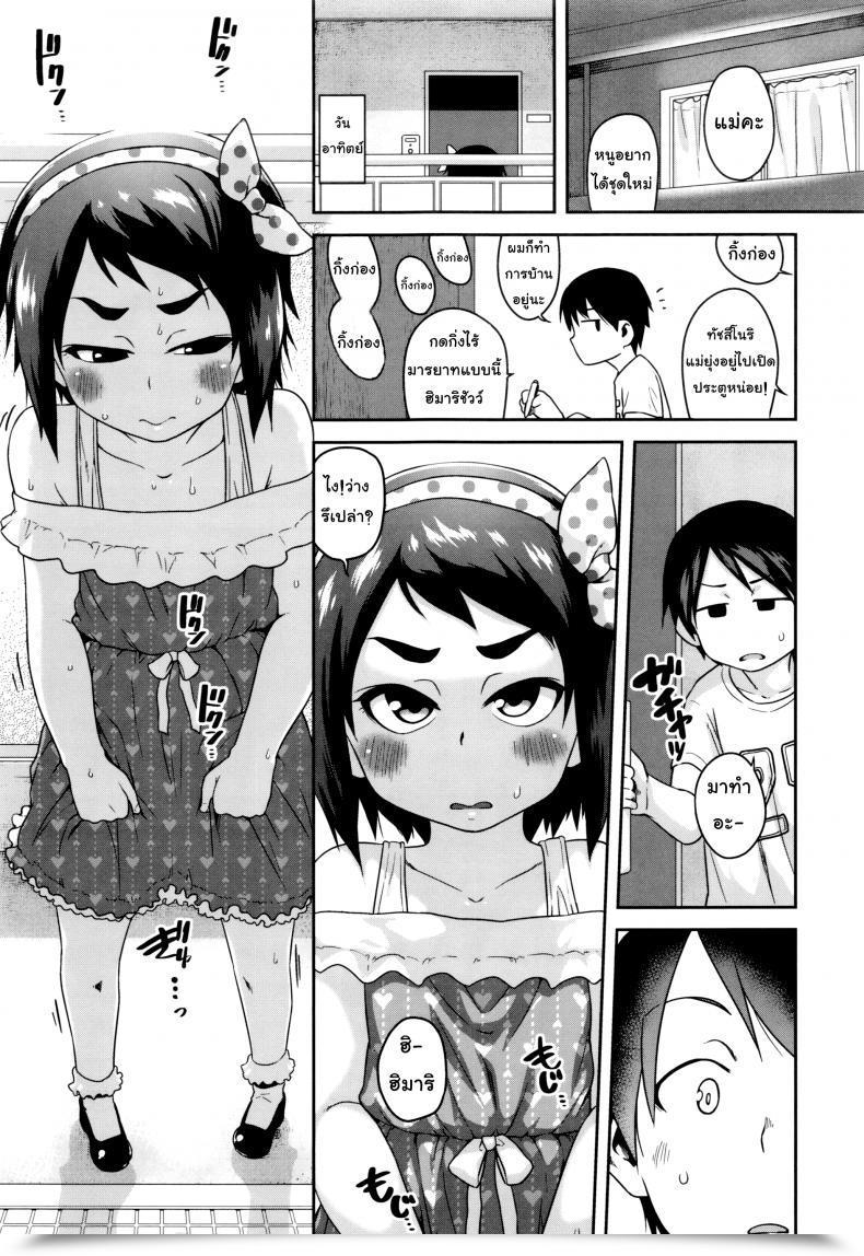 Doujin Chiguchi Miri Gekou Jikoku Ni Yarimashita - Change The Wild โดจินแปลไทย 17