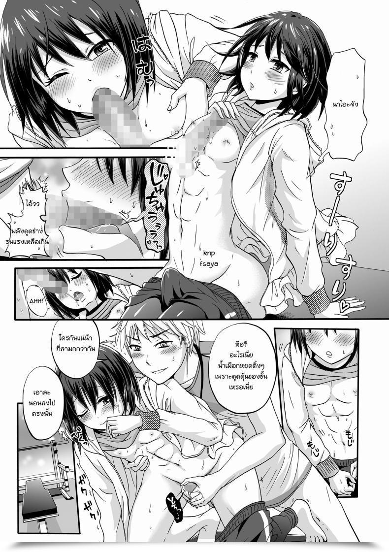 Doujin Takayamanon Hoso Macho Otokonoko To Inniku Coaching Tamahime โดจินแปลไทย 21