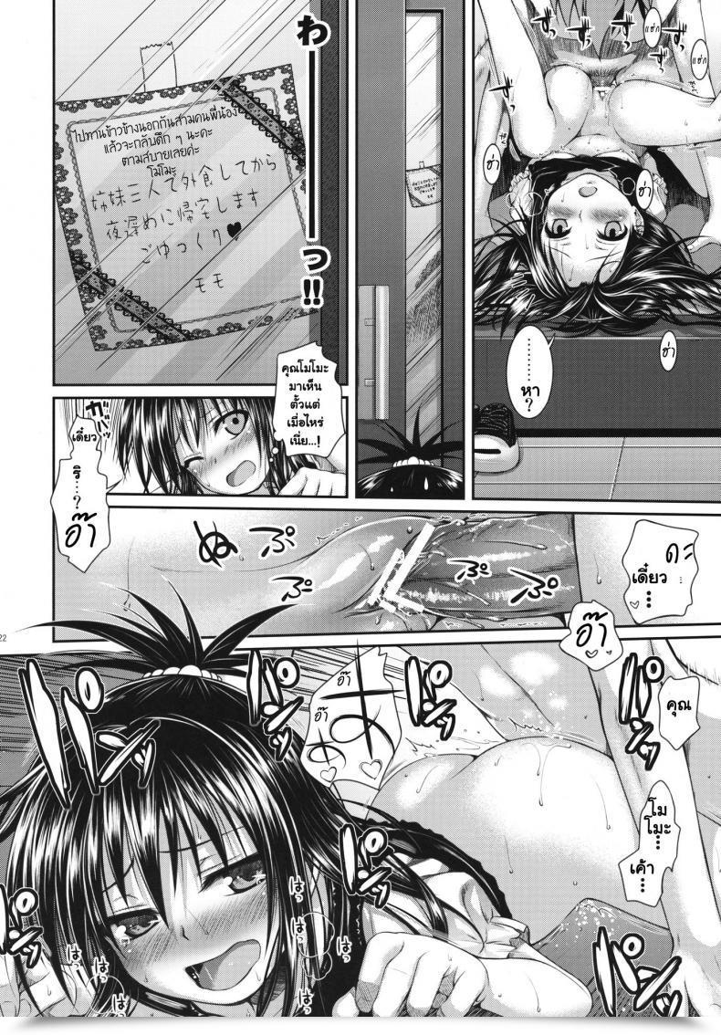 Doujin C83 40010 1-Go 40010 Shisakugata Vanished Panties โดจินแปลไทย 43