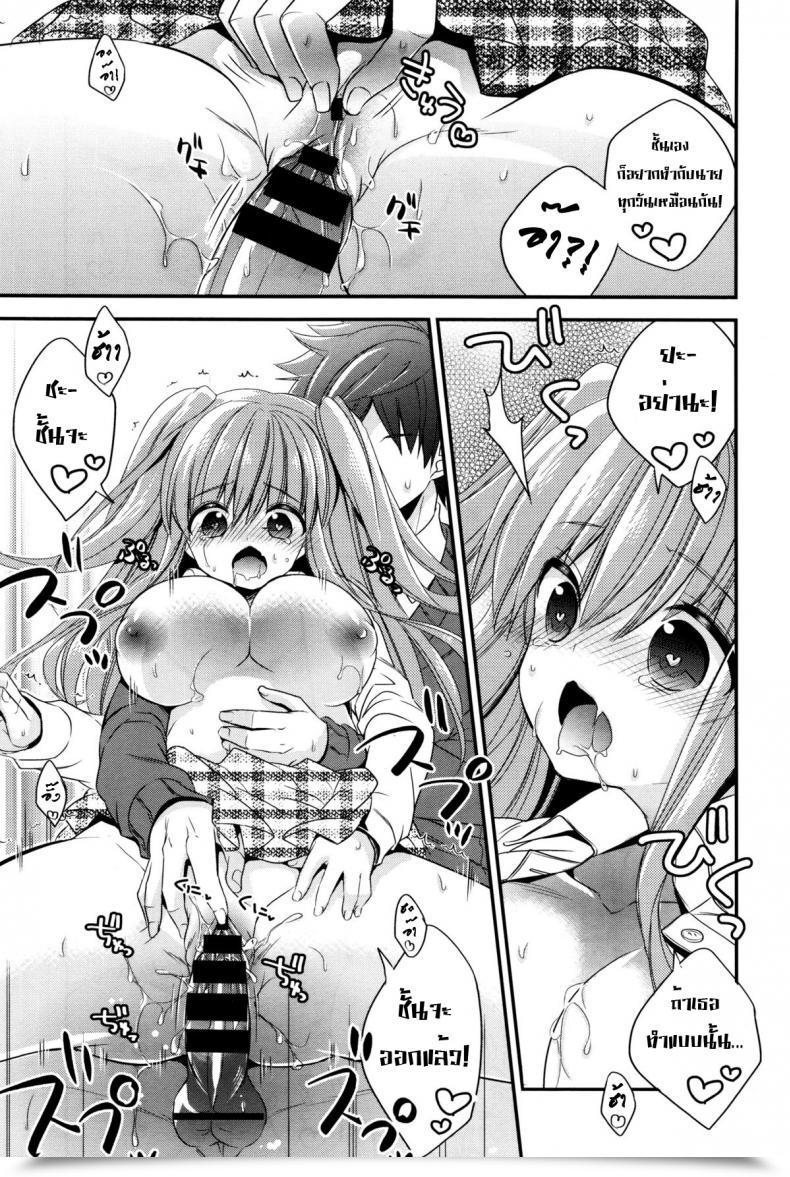 Doujin Hirono Azuma Yakimochi Method โดจินแปลไทย 27