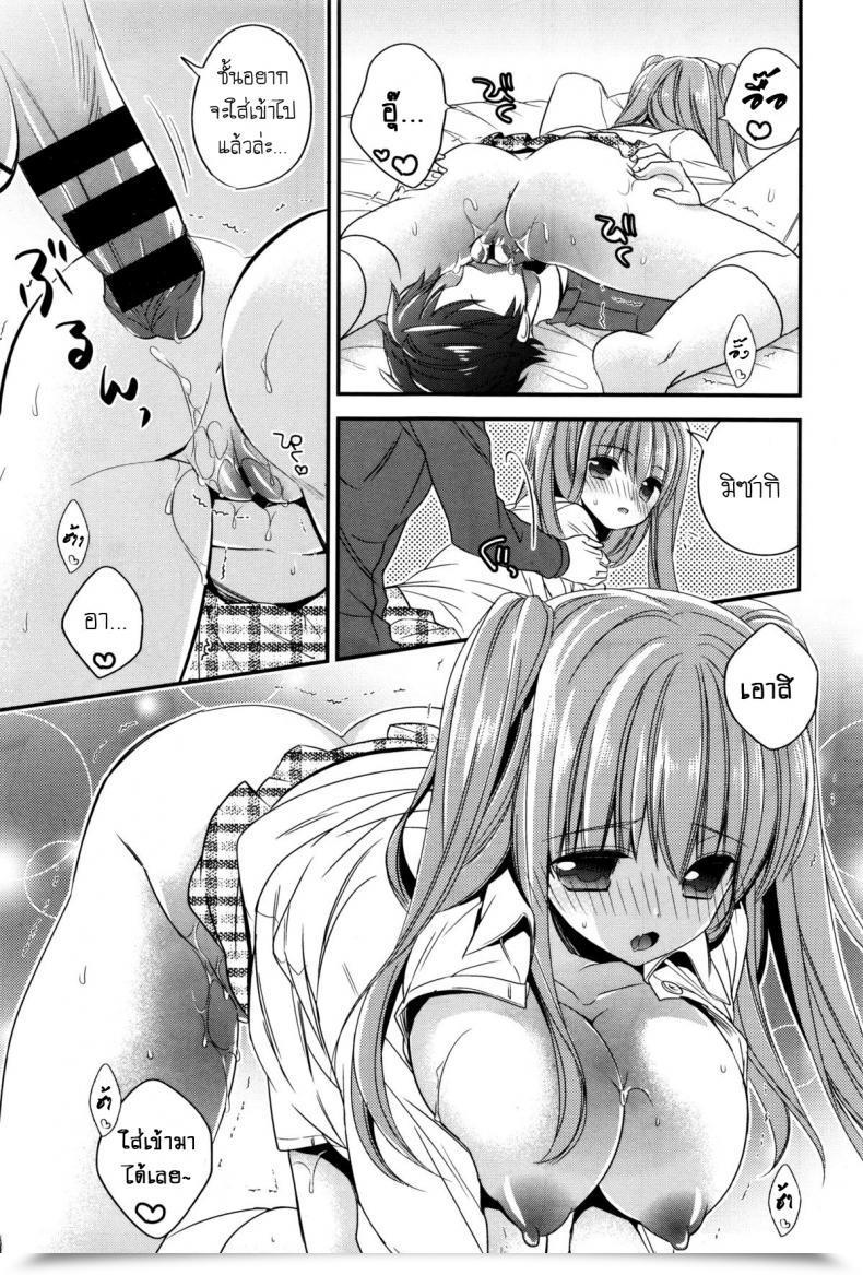 Doujin Hirono Azuma Yakimochi Method โดจินแปลไทย 17