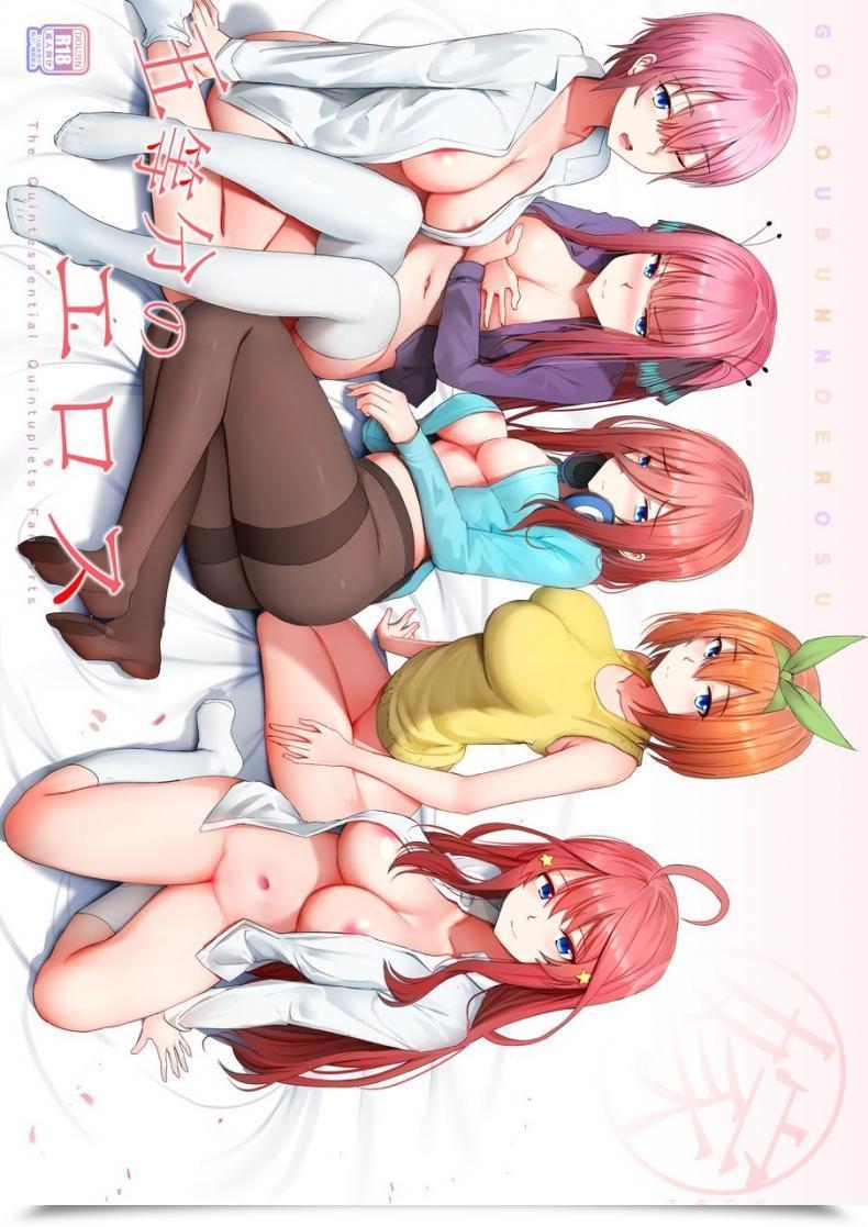 Doujin Ginhaha Gotoubun No Erosu Sp Gotoubun No Hanayome โดจินแปลไทย 47