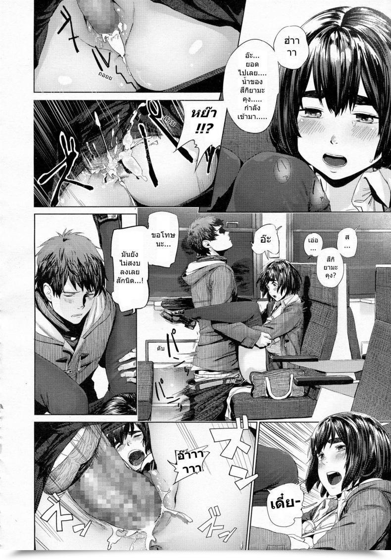 Doujin Turiganesou Donkou โดจินแปลไทย 23