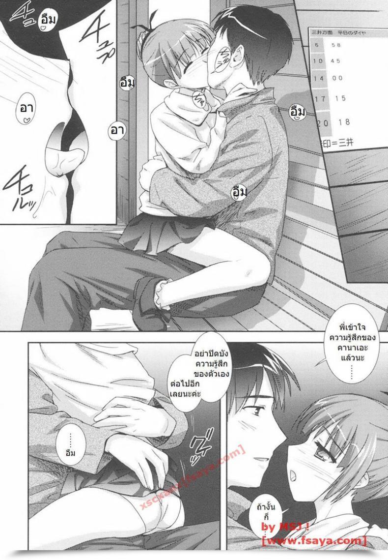Doujin Take Me Dwelling โดจินแปลไทย 15