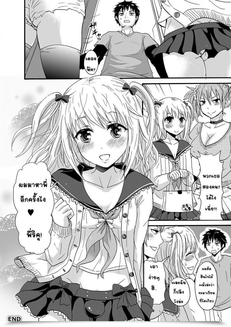 Doujin Takayamanon Nchinchio No Nii Chincopation โดจินแปลไทย 31