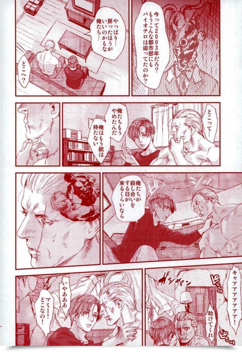 Doujin C87 Fuego Katou Teppei Maintain My Hand Resident Evil โดจินแปลไทย 65