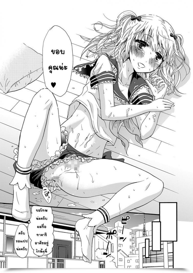 Doujin Takayamanon Nchinchio No Nii Chincopation โดจินแปลไทย 29