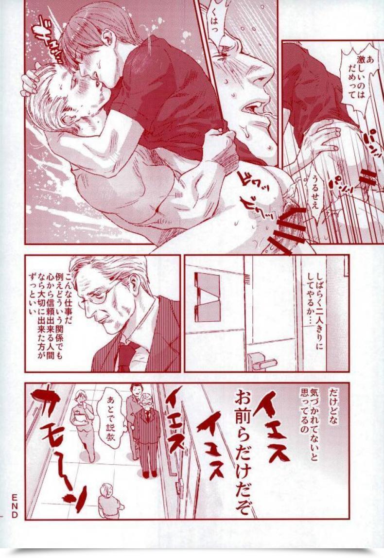 Doujin C87 Fuego Katou Teppei Maintain My Hand Resident Evil โดจินแปลไทย 41