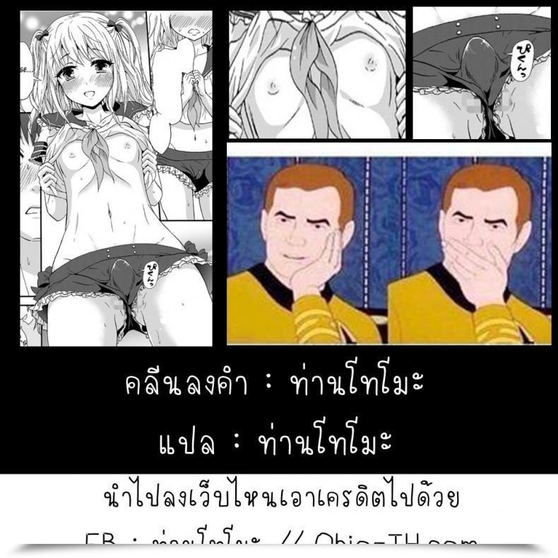 Doujin Takayamanon Nchinchio No Nii Chincopation โดจินแปลไทย 35